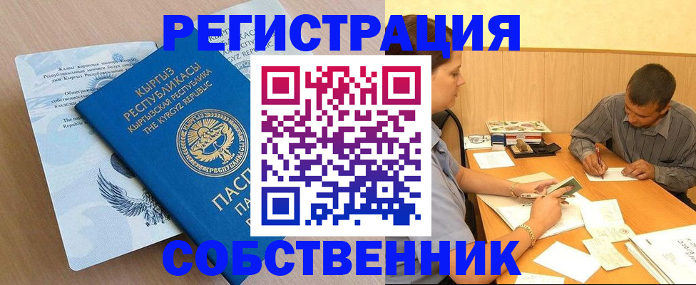 временная регистрация поиск в Воткинске