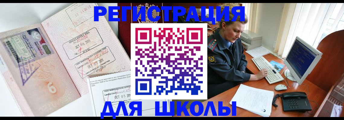 временная регистрация купить в Воткинске