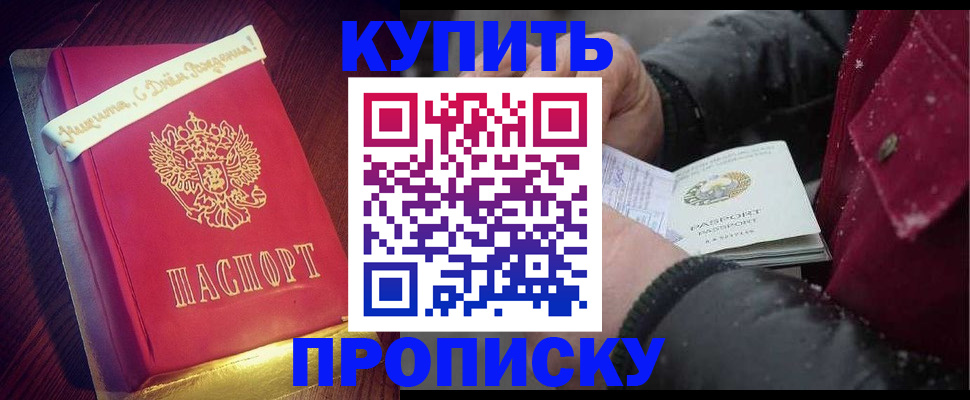 прописка гарантия в Воткинске