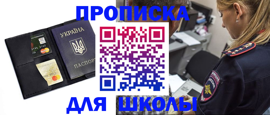 прописка иностранных граждан в Воткинске