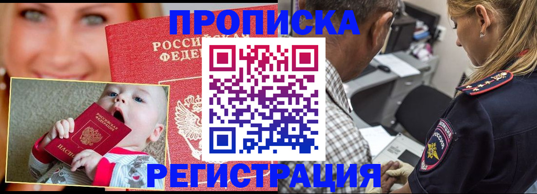 временная регистрация поиск в Воткинске