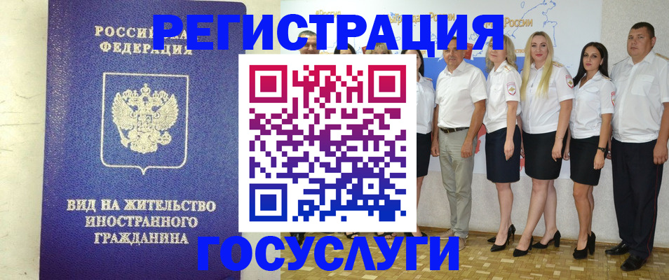временная регистрация гарантия в Воткинске