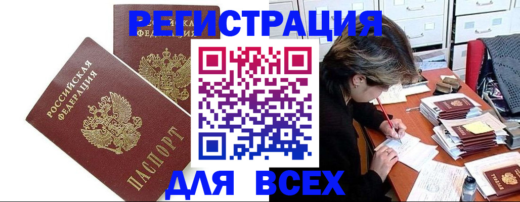 временная регистрация купить в Воткинске